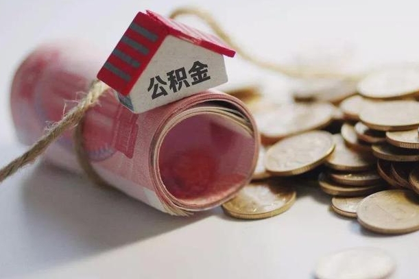 朝阳公积金说我骗提让我还回去（欠了很多网贷想用公积金还）